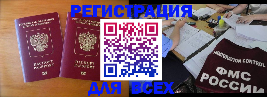 купить прописку в Большом Камне